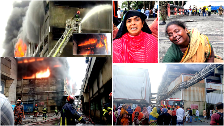 ২১ ঘন্টা পর গাজী টায়ার কারখানার আগুন নিয়ন্ত্রনে, নিখোঁজদের খোঁজে স্বজনদের ভীড়