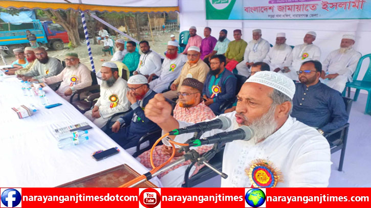 ফতুল্লায় রক্তাক্ত ২৮ অক্টোবর স্মরণে জামায়াত ইসলামীর সমাবেশ