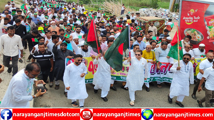 সোনারগাঁয়ে বর্ণাঢ্য আয়োজনে আওয়ামী লীগের ৭৫তম প্রতিষ্ঠাবার্ষিকী উদযাপন