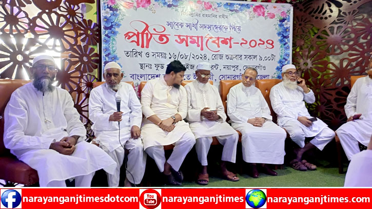 সোনারগাঁয়ে জামায়াতে ইসলামীর প্রীতি সমাবেশ অনুষ্ঠিত