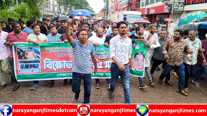 জিলানীর উপর হামলা, দিদার হত্যার প্রতিবাদে মহানগর স্বেচ্ছাসেবক দলের বিক্ষোভ মিছিল