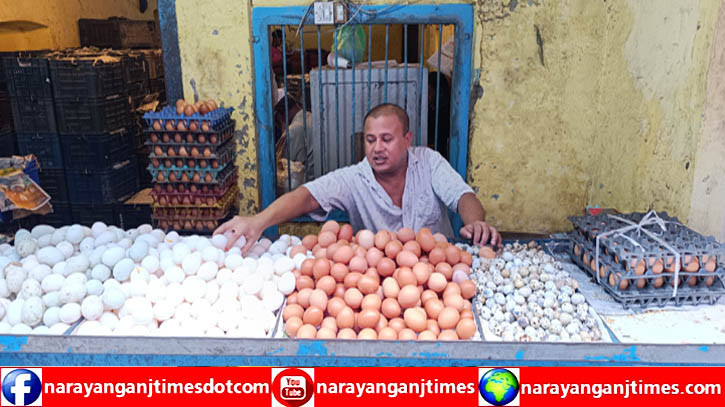 নারায়ণগঞ্জে ডিমের বাজারে রেকর্ড, নিম্নবিত্ত মানুষেরা দিশেহারা