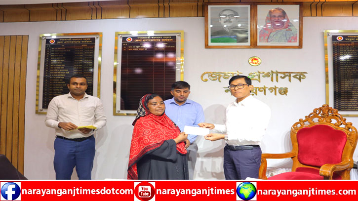 নারায়ণগঞ্জে ১৯ জন ক্ষতিগ্রস্ত ভূমি মালিক পেল  ২ কোটি ৬৭ লাখ ৫৫ হাজার ৩৩১ টাকা