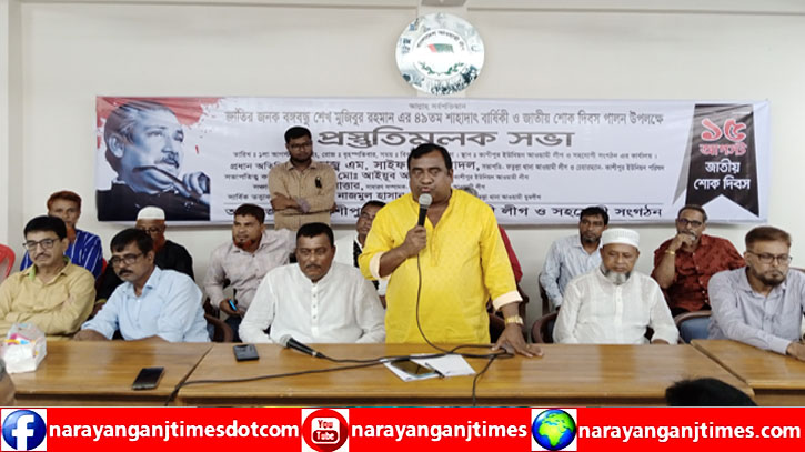 জাতীয় শোক দিবস উপলক্ষে কাশীপুর ইউনিয়ন আ’লীগের প্রস্তুতিমূলক সভা 