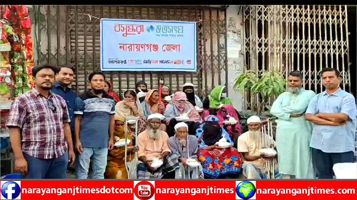 নারায়ণগঞ্জে অসহায়দের পাশে দাঁড়াল বসুন্ধরা শুভসংঘ