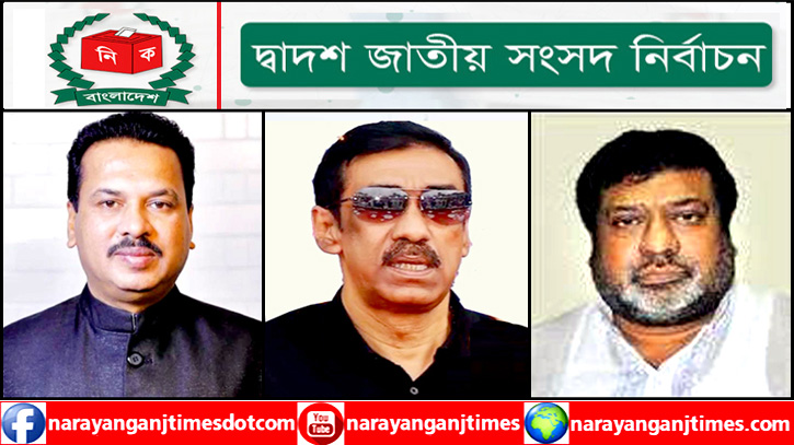 নারায়ণগঞ্জের ৩ টি আসনে নিরুত্তাপ ভোটের মাঠ, প্রতিদ্বন্দ্বিতাহীন নৌকা-লাঙ্গল