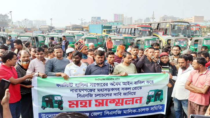 মহাসড়কে ফিরছে চাঁদাবাজরা : কাঁচপুর ও সিদ্ধিরগঞ্জে সিএনজি চালকদের অবরোধ