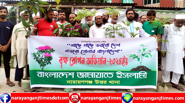 জামায়াতে ইসলামীর উদ্যোগে তল্লায় বৃক্ষ রোপন কর্মসূচি