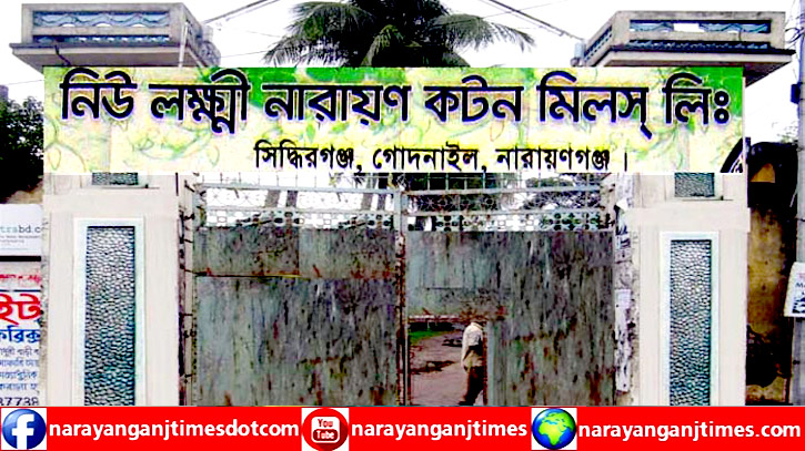 লক্ষ্মীনারায়ণ কটন মিলের দুর্গামন্দির দখলমুক্ত করার দাবিতে স্মারকলিপি