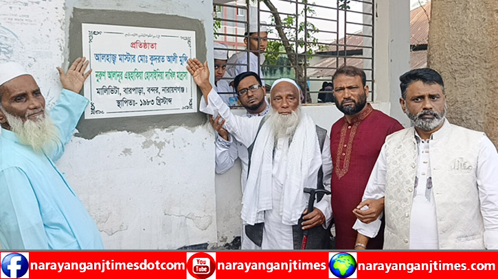 দাখিল মাদ্রাসার প্রতিষ্ঠাতার নাম ফলকের উদ্বোধন