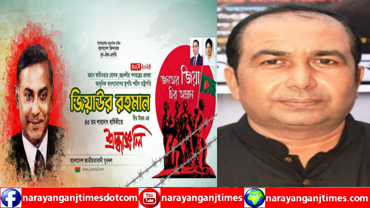 জিয়াউর রহমানের ৪৩তম শাহাদাৎ বার্ষিকীতে মহানগর যুবদলের গভীর শ্রদ্ধাঞ্জলি