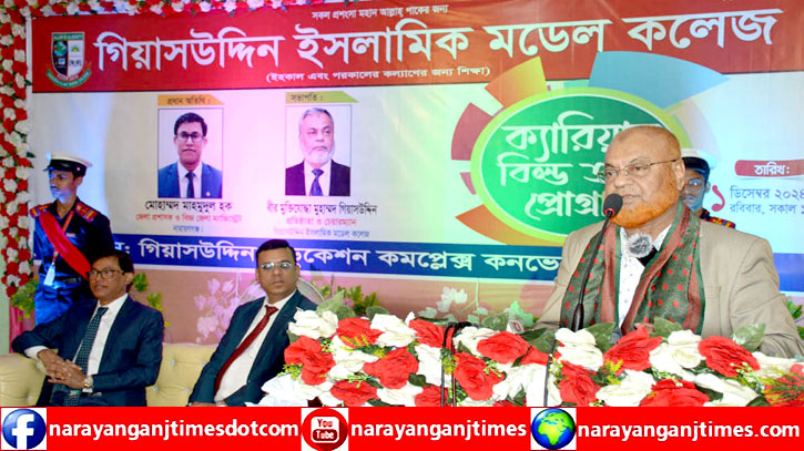 সব প্রতিষ্ঠানে গণতান্ত্রিক ধারা চালু করতে হবে : গিয়াসউদ্দিন