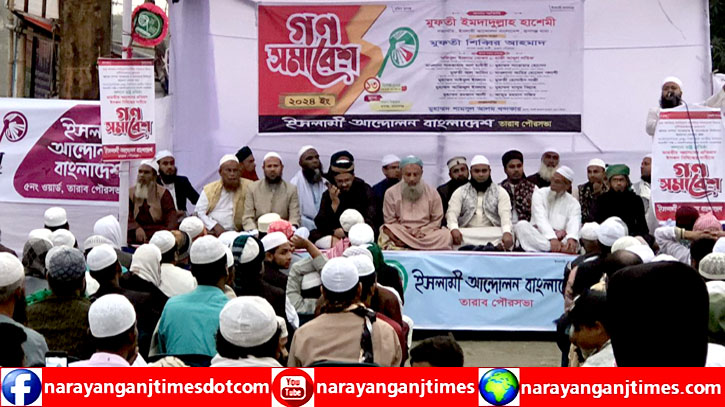 ইসলামী শাসনব্যবস্থা প্রতিষ্ঠিত না হলে বৈষম্যের সমাধান সম্ভব নয় : মুফতী ইমদাদুল্লাহ  