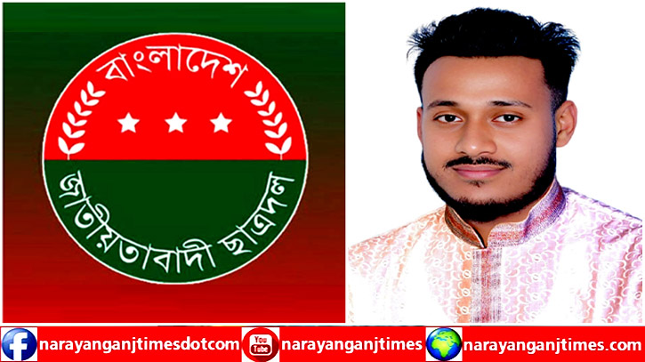 মহানগর ছাত্রদলের নতুন কমিটিকে ঘিরে সভাপতি পদে আলোচনায় হিরা