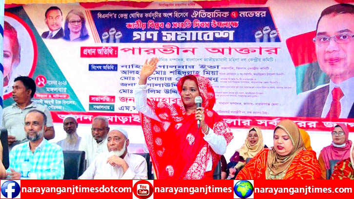 খালেদা জিয়া ও তারেক রহমানের মামলা অবিলম্বে  প্রত্যাহার করতে হবে : পারভীন