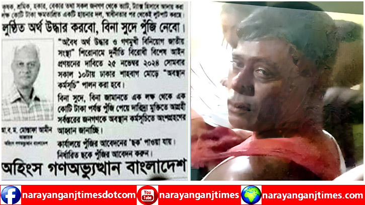 ঋণ দেয়ার প্রলোভনে সিদ্ধিরগঞ্জ থেকে ঢাকায় লোক পাঠানো খাটিয়া গুড্ডু বহাল তবিয়তে