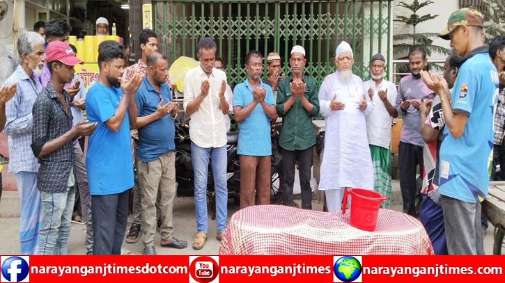 তীব্র তাপদাহ থেকে মুক্তি ও বৃষ্টির জন্য জেলা শ্রমিক লীগের দোয়া 