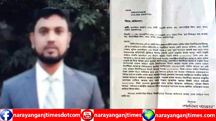 সরকারি চাকরির প্রলোভনে ১০ কোটি টাকা নিয়ে উধাও পুলিশ সদস্য, থানায় অভিযোগ