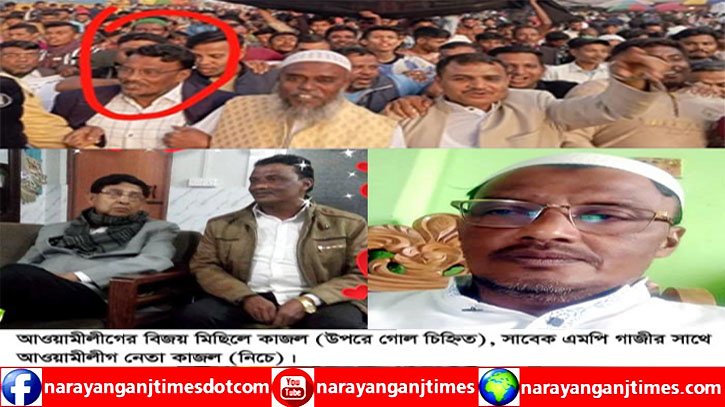 রুপগঞ্জে গাজীর আস্থাভাজন আ’লীগ নেতার বিরুদ্ধে জমি দখলের অভিযোগ