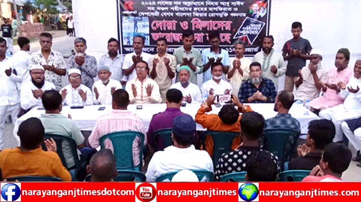 ১১ নং ওয়ার্ড কৃষক দলের উদ্যোগে মিলাদ ও দোয়া মাহফিল অনুষ্ঠিত