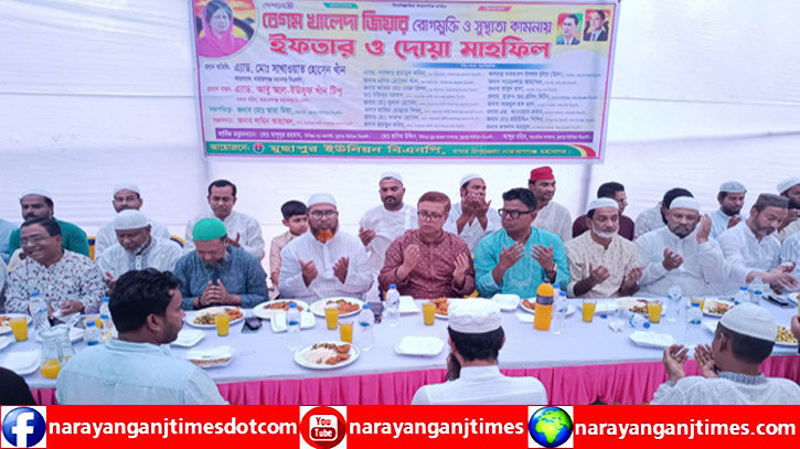 মুছাপুর ইউনিয়ন বিএনপির ইফতার মাহফিল অনুষ্ঠিত