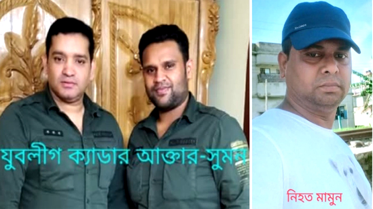 ফতুল্লায় মামুন হত্যা : সন্দেহের তীর আকতার-সুমনের দিকে