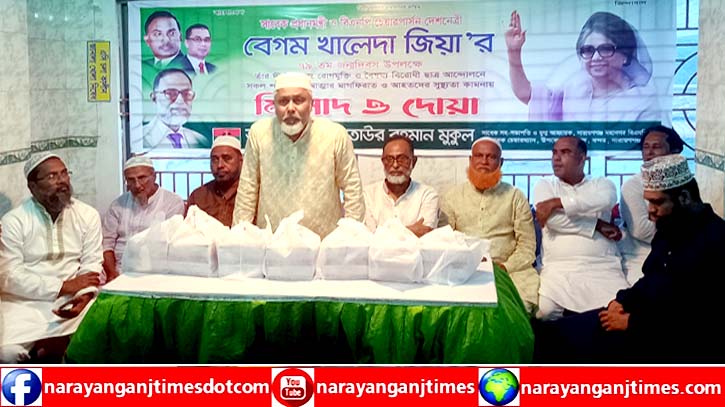 বন্দরে ২৪নং ওয়ার্ডে খালেদা জিয়া ও আন্দোলনে নিহতদের জন্য দোয়া