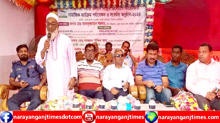 মদনগঞ্জ শান্তিনগর সমাজ কল্যাণ সংস্থার সংবর্ধনা অনুষ্ঠান