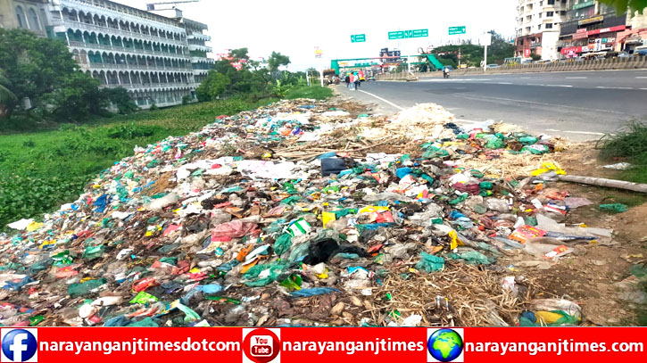 সিদ্ধিরগঞ্জে ময়লার ভাগাড়ে সয়লাব মহাসড়ক