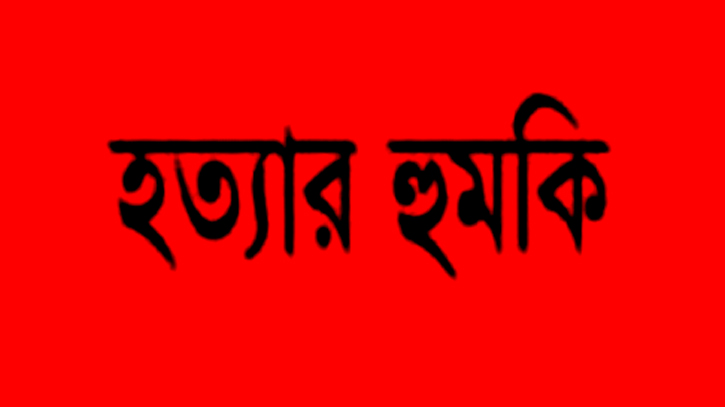 বন্দরে চাঁদা না দেয়ায় নির্মানাধীন বাড়ির মালিককে হত্যার হুমকি