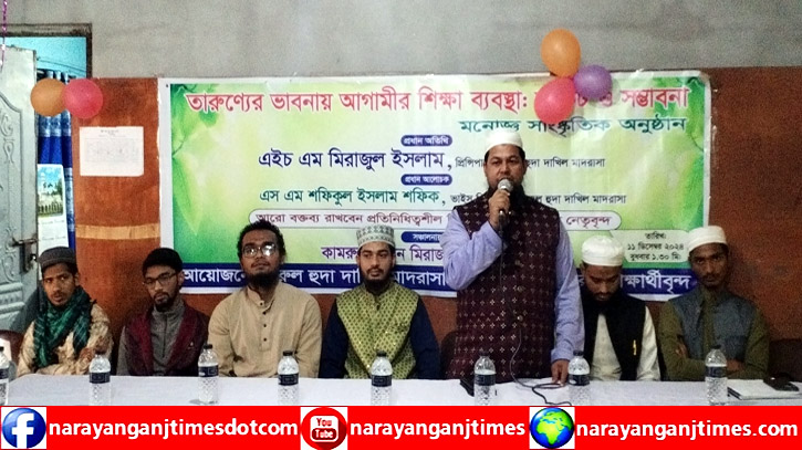 তারুণ্যের ভাবনায় আগামীর শিক্ষা ব্যবস্থা সংকট ও সম্ভাবনা আলোচনা সভা