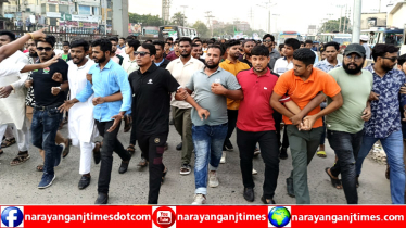  সোনারগাঁয়ে ছাত্রদলের প্রতিবাদ ও বিক্ষোভ মিছিল