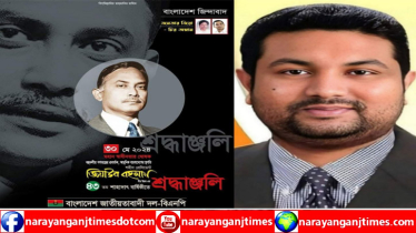 জিয়াউর রহমানের ৪৩তম শাহাদাৎ বার্ষিকীতে আজাদের গভীর শ্রদ্ধাঞ্জলি