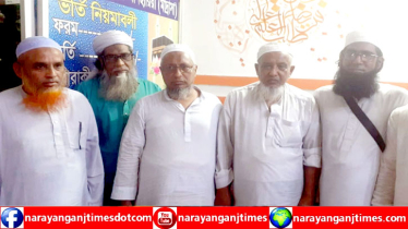 কোরআন শিক্ষা বোর্ড নারায়ণগঞ্জ জেলার নতুন কমিটি ঘোষণা