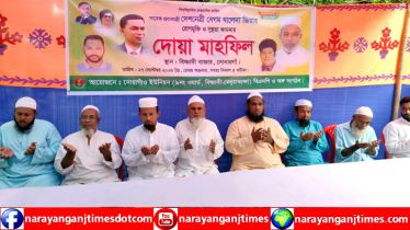 সোনারগাঁয়ে খালেদা জিয়ার রোগমুক্তি ও সুস্থতা কামনায় দোয়া 