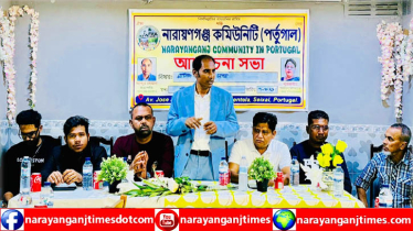 নারায়নগঞ্জ কমিউনিটি পুর্তগাল’র মাসিক সাধারণ সভা অনুষ্ঠিত