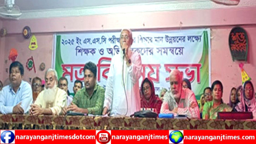 সিদ্ধিরগঞ্জে এসএসসি পরীক্ষার্থীদের শিক্ষার মান উন্নয়নে মতবিনিময়