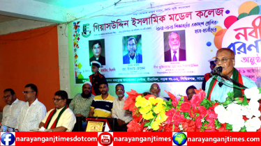 জ্ঞান অর্জনের মাধ্যমে লক্ষ্য নির্ধারণ করতে হবে: গিয়াসউদ্দিন