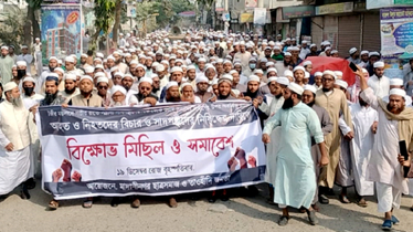 সিদ্ধিরগঞ্জে সাদপন্থীদের নিষিদ্ধের দাবিতে বিক্ষোভ মিছিল ও সমাবেশ