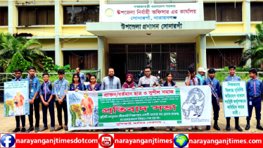 শিক্ষকদের লাঞ্চিত করায় সোনারগাঁয়ে প্রতিবাদ সভা 