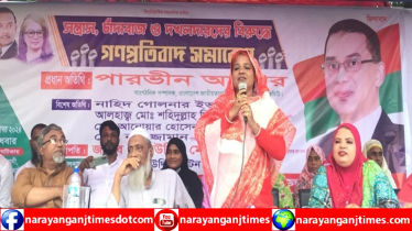 আড়াইহাজারে সন্ত্রাস, চাঁদাবাজ ও দখলদারদের বিরুদ্ধে গণপ্রতিবাদ