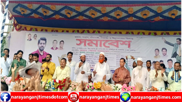 রূপগঞ্জে সন্ত্রাস, মাদক ও চাঁদাবাজির বিরুদ্ধে ছাত্রদলের সমাবেশ