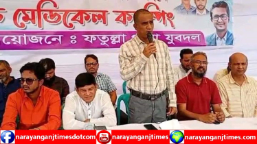 ফতুল্লায় যুবদলের ফ্রি মেডিকেল ক্যাম্প ও সমাবেশ