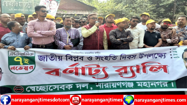 ৭ নভেম্বর বাংলাদেশ ইতিহাসে একটি ঐতিহাসিক অধ্যায় : সাখাওয়াত 