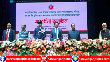 নারায়ণগঞ্জ জেলা প্রশাসনের আয়োজনে বীর মুক্তিযোদ্ধাদের সংবর্ধনা