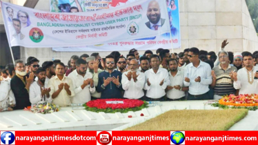 শহীদ জিয়ার মাজারে জাতীয়তাবাদী সাইবার ইউজার দলের শ্রদ্ধা নিবেদন