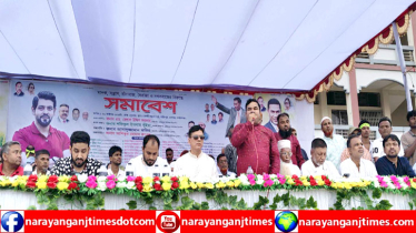 রূপগঞ্জে মাদক, সন্ত্রাস, চাঁদাবাজ, নৈরাজ্যে ও দখলবাজদের বিরুদ্ধে