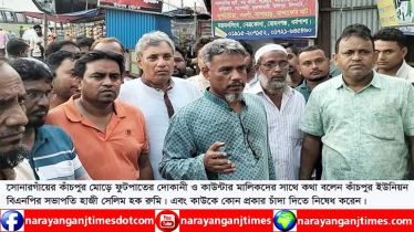 কাঁচপুরে কাউকে চাঁদাবাজি করতে দেওয়া হবে না : হাজী সেলিম