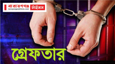 বন্দরে বিভিন্ন ওয়ারেন্টে গ্রেপ্তার ৪