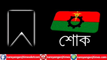 বিএনপি নেতা মনিরের মায়ের মৃত্যুতে মহানগর বিএনপির শোক